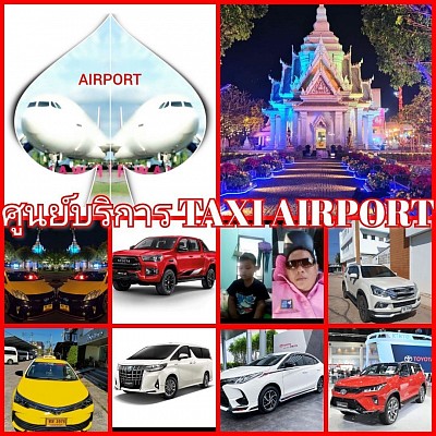 ขอขอบพระคุณลูกค้าที่เรียกใช้บริการ ศูนย์ TAXI AIRPORT ด้วยดีเสมอมา ติดต่อถามการเดินทางได้ที่โทร🧧 081-829-3877