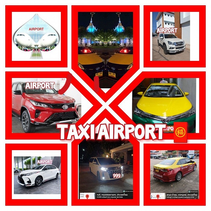 ศูนย์บริการTAXI AIRPORT ชัยภูมิ จองแท็กซี่ เหมาแท็กซี่  บริการรถยนต์ 7 ที่นั่ง รถยนต์ส่วนบุคคล รถกระบะ รถตู้ VIP บริการรับส่งสัตว์เลี้ยงทั่วไทย