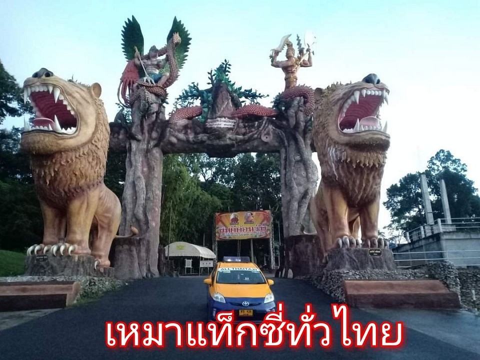 เหมารถพร้อมคนขับ เหมาTAXIทั่วไทย รถยนต์ 7 ที่นั่ง รถ private รถกระบะ บริการรับส่งสัตว์เลี้ยงทั่วไทย