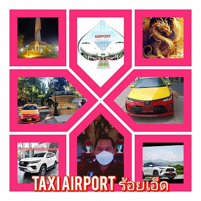 บริการTAXI AIRPORT ร้อยเอ็ด รับส่งสนามบิน โรงแรม มหาวิทยาลัย คอนโด ร้านเหล้า รีสอร์ท รับจ้างขับรถไปต่างจังหวัด เหมาแท็กซี่ทั่วไทย