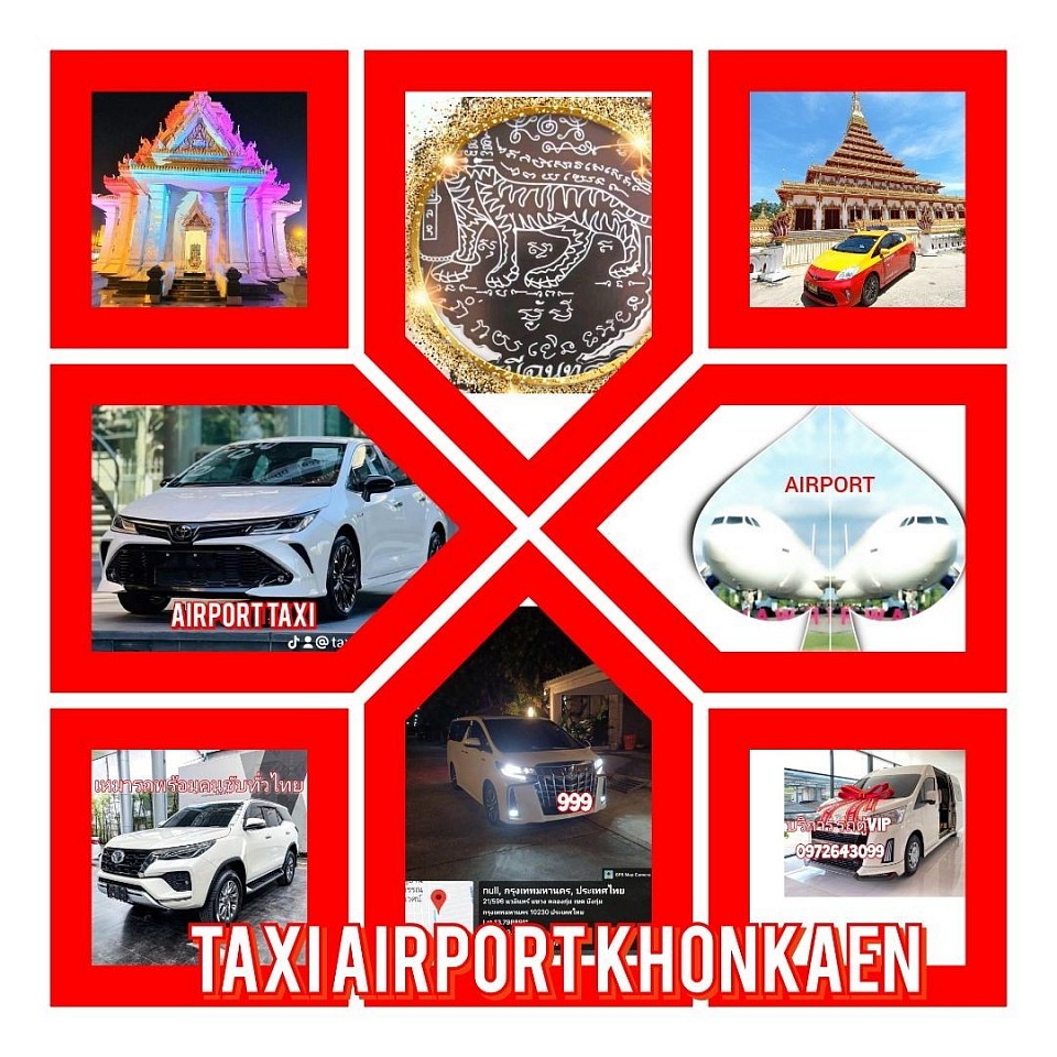 ศูนย์บริการTAXI AIRPORT จองแท็กซี่ เหมาแท็กซี่  ติดต่อธุรกิจตามอำเภอ ต่างจังหวัดทั่วประเทศ